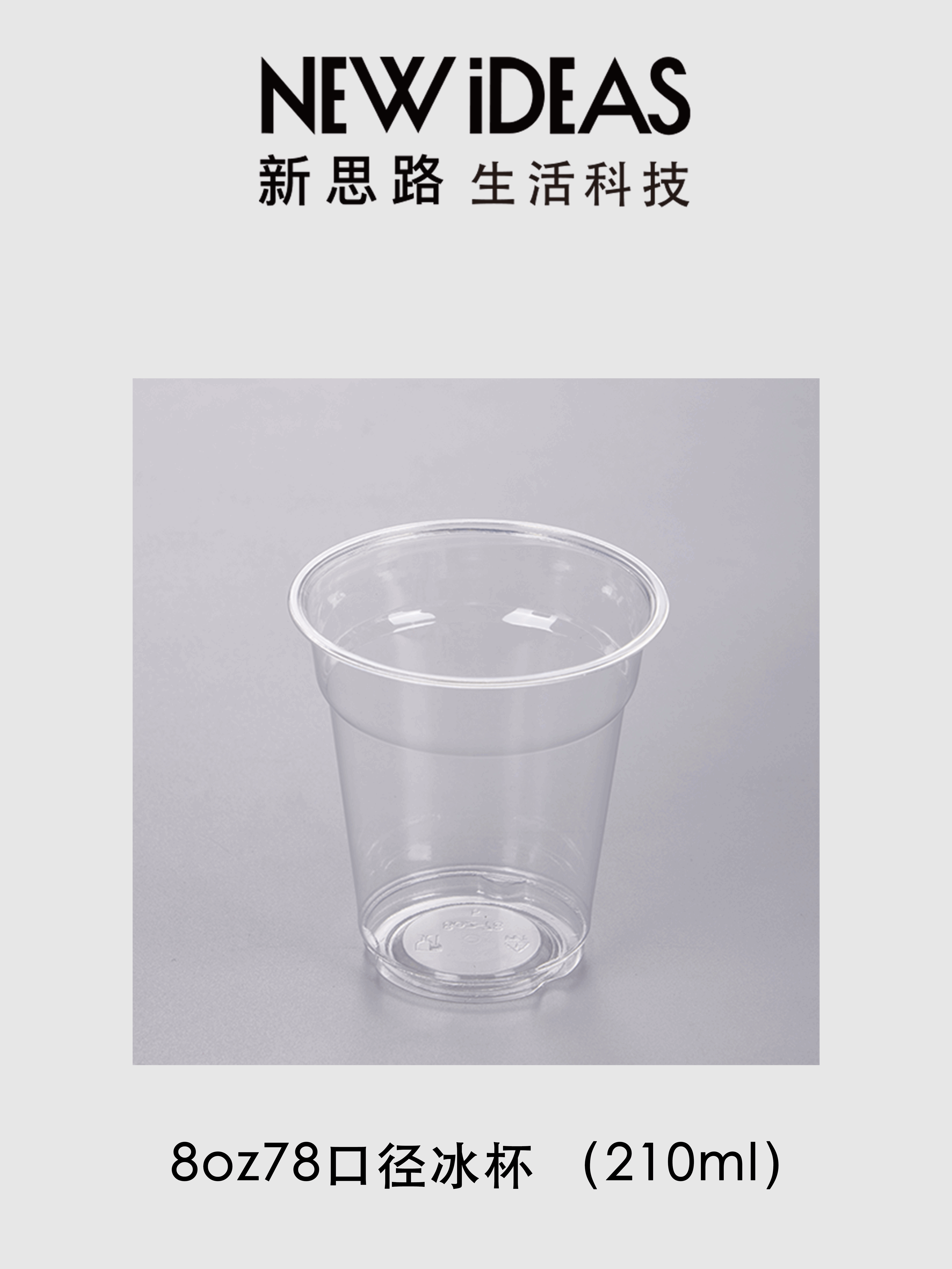 8oz 78 caliber 210ml PET transparent ice cup, disposable cold drink smoothie plastic milk tea cup