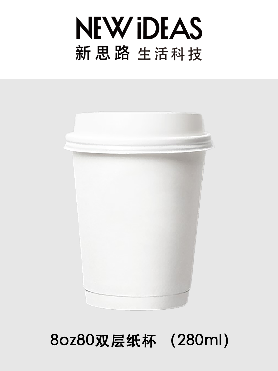 8oz 80 口径 280ml 双层纸杯 一次性热饮咖啡杯 牛皮纸空白可印 LOGO 纸杯批发