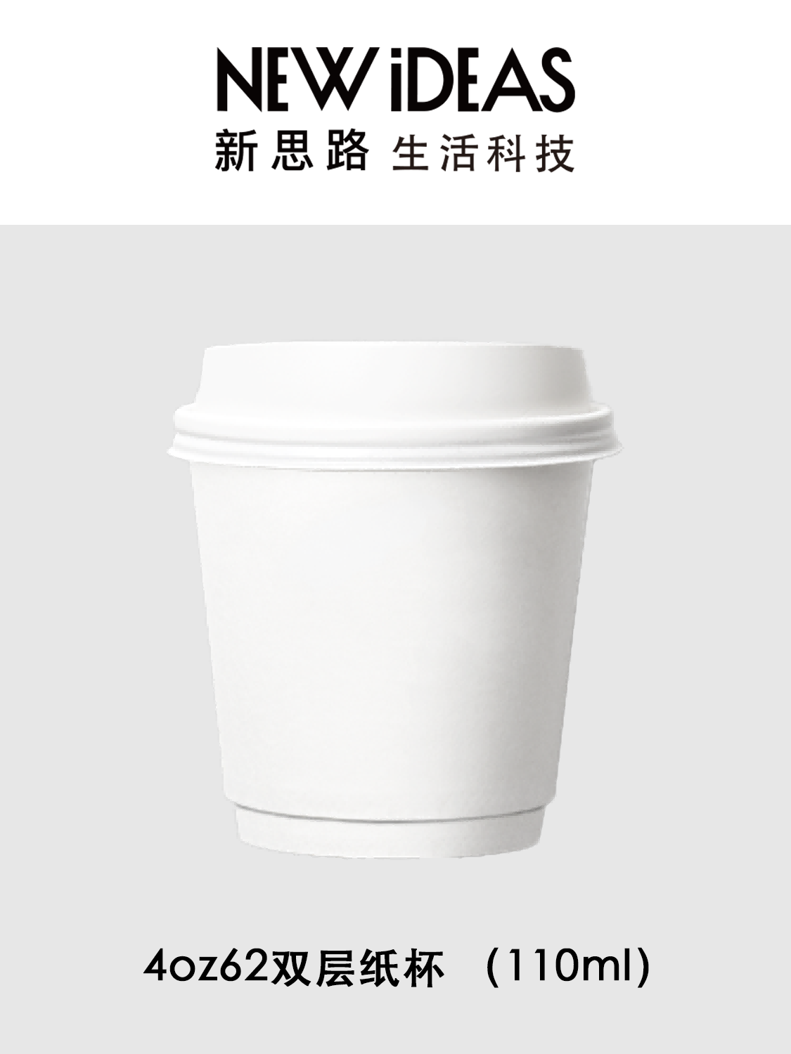 4oz 62 口径 110ml 双层牛皮纸杯 一次性热饮咖啡杯 空白可印刷 LOGO 纸杯批发