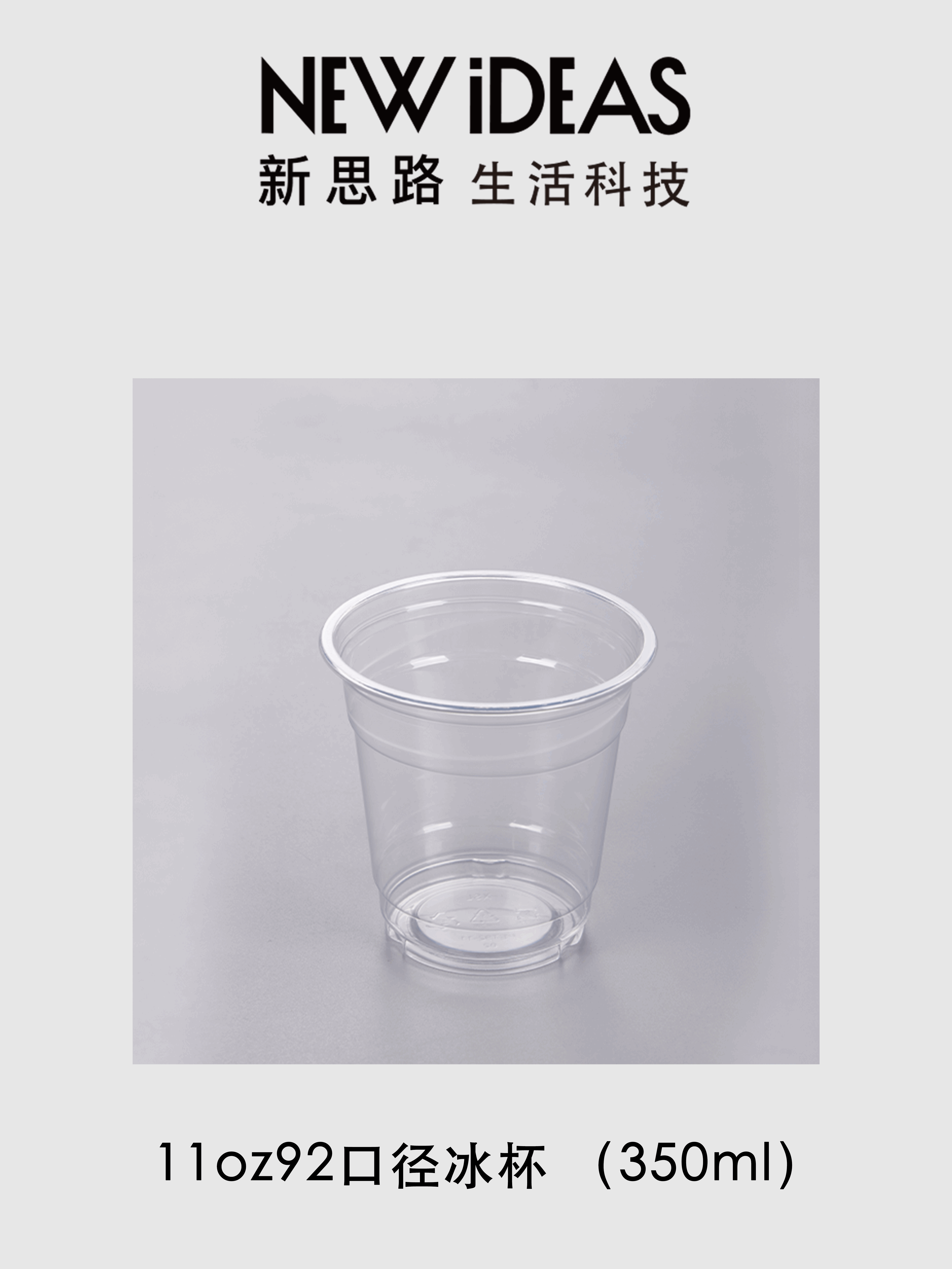 11oz 92mm Diameter 350ml PET Transparent Ice Cup Disposable Cold Drink Smoothie Plastic Milk Tea Cup