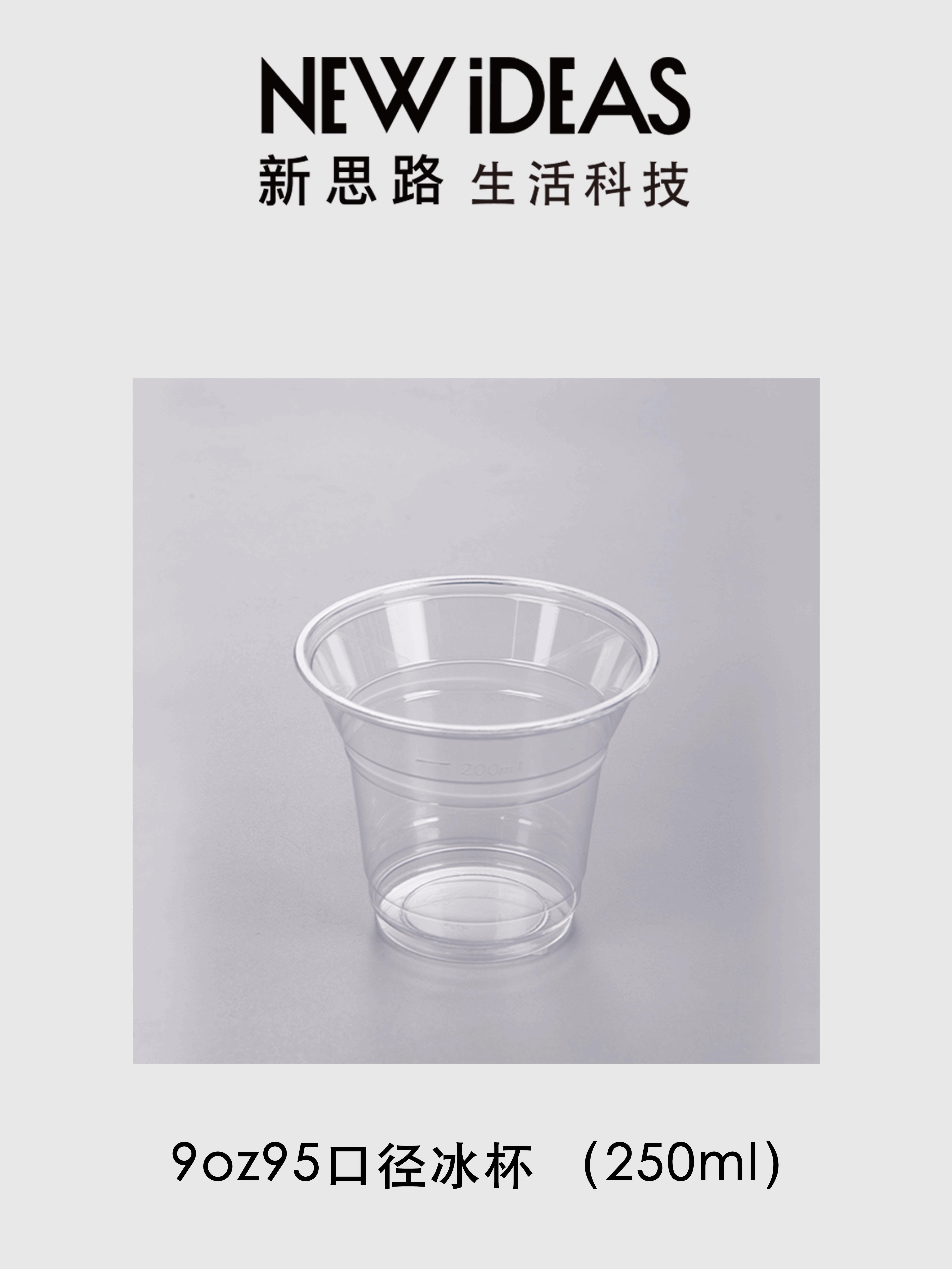 9oz 95mm Diameter 250ml PET Transparent Ice Cup Disposable Cold Drink Smoothie Plastic Milk Tea Cup