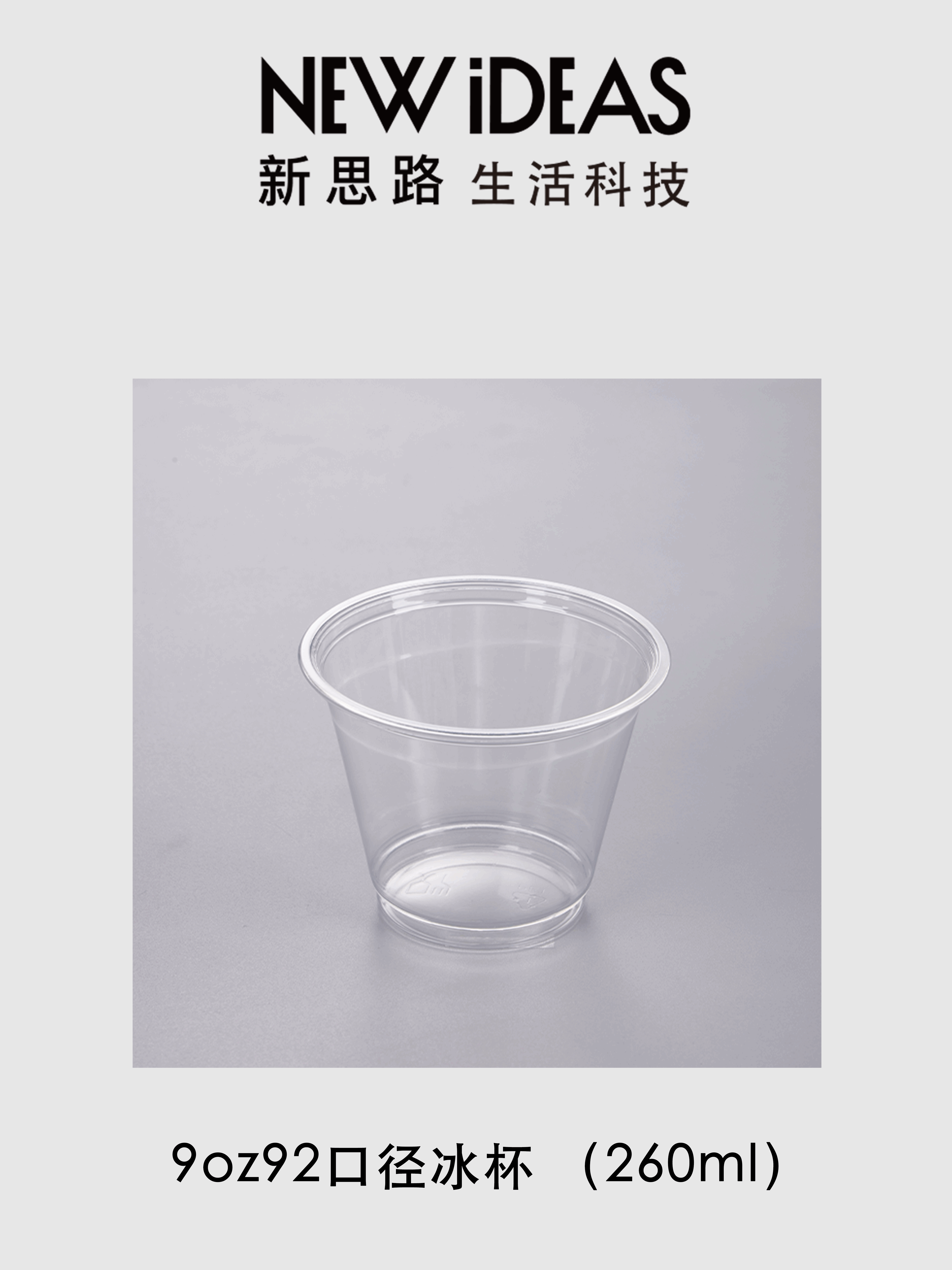 9oz 92 caliber 260ml PET transparent ice cup, disposable cold drink, ice cream, plastic milk tea cup