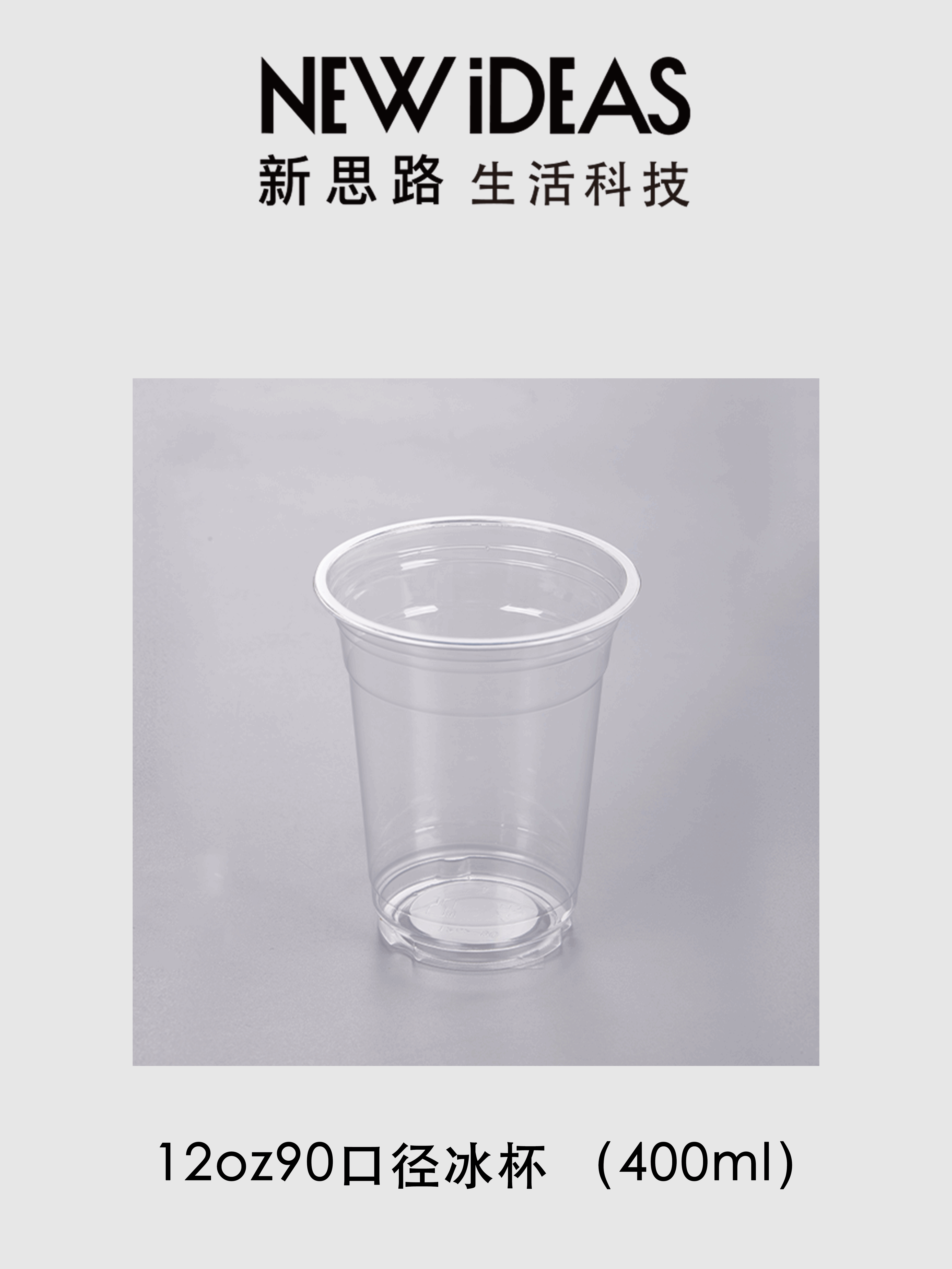 12oz 90 caliber 400ml PET transparent ice cup, disposable cold drink smoothie plastic milk tea cup