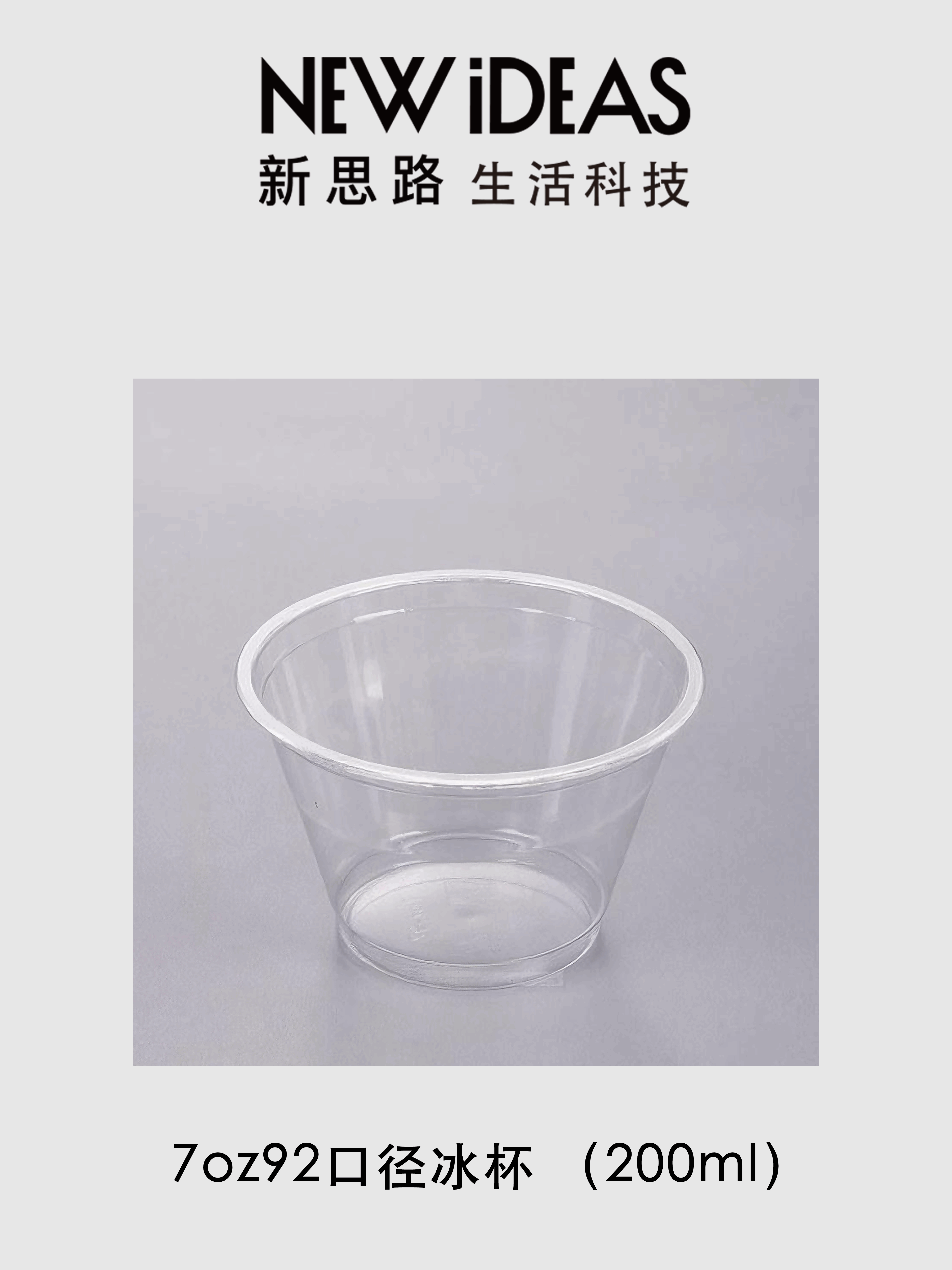 7oz 92 caliber 200ml PET transparent ice cup, disposable cold drink smoothie plastic milk tea cup