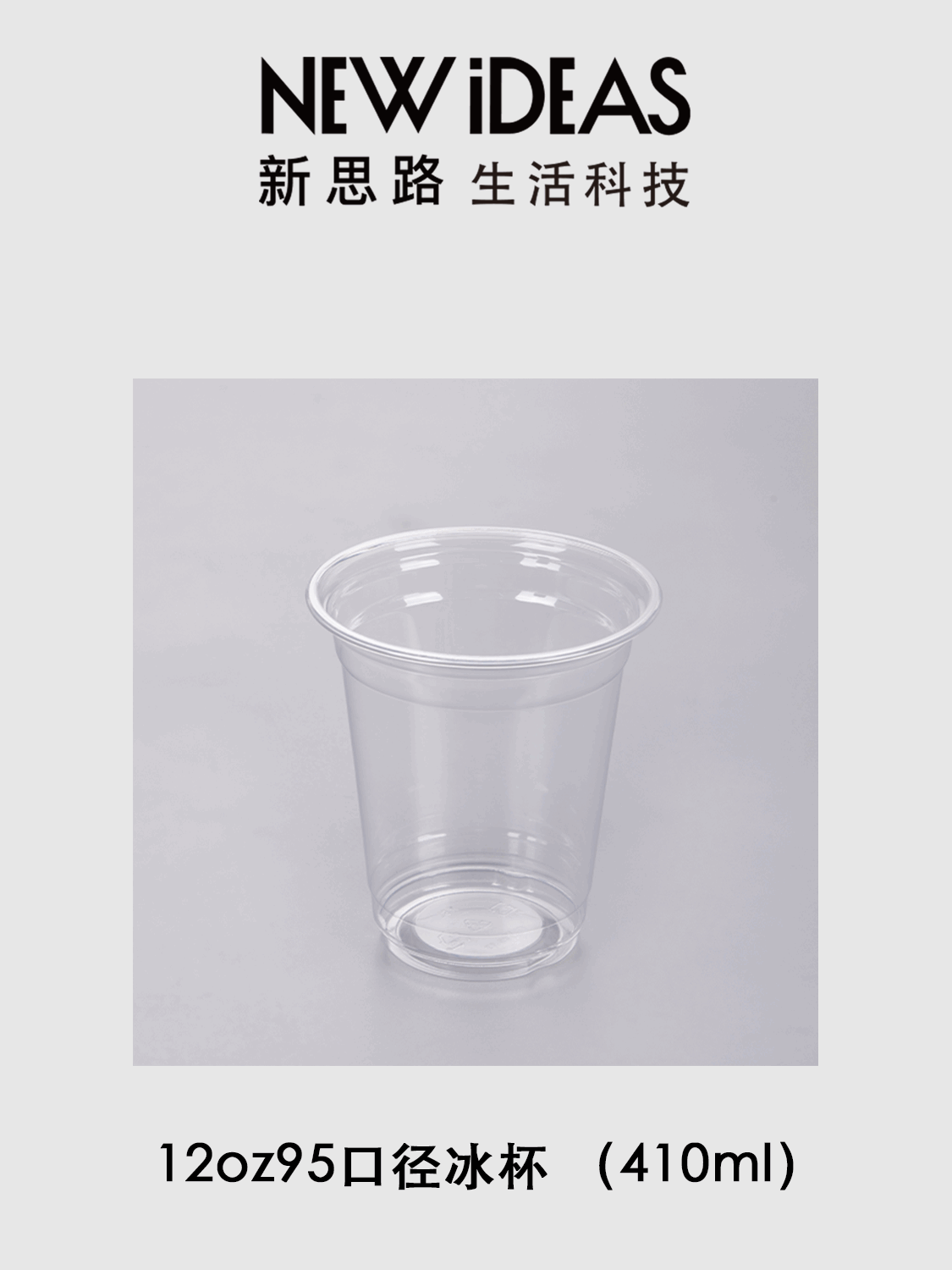 12oz 95mm diameter 410ml PET transparent ice cup, disposable cold drink smoothie plastic milk tea cup