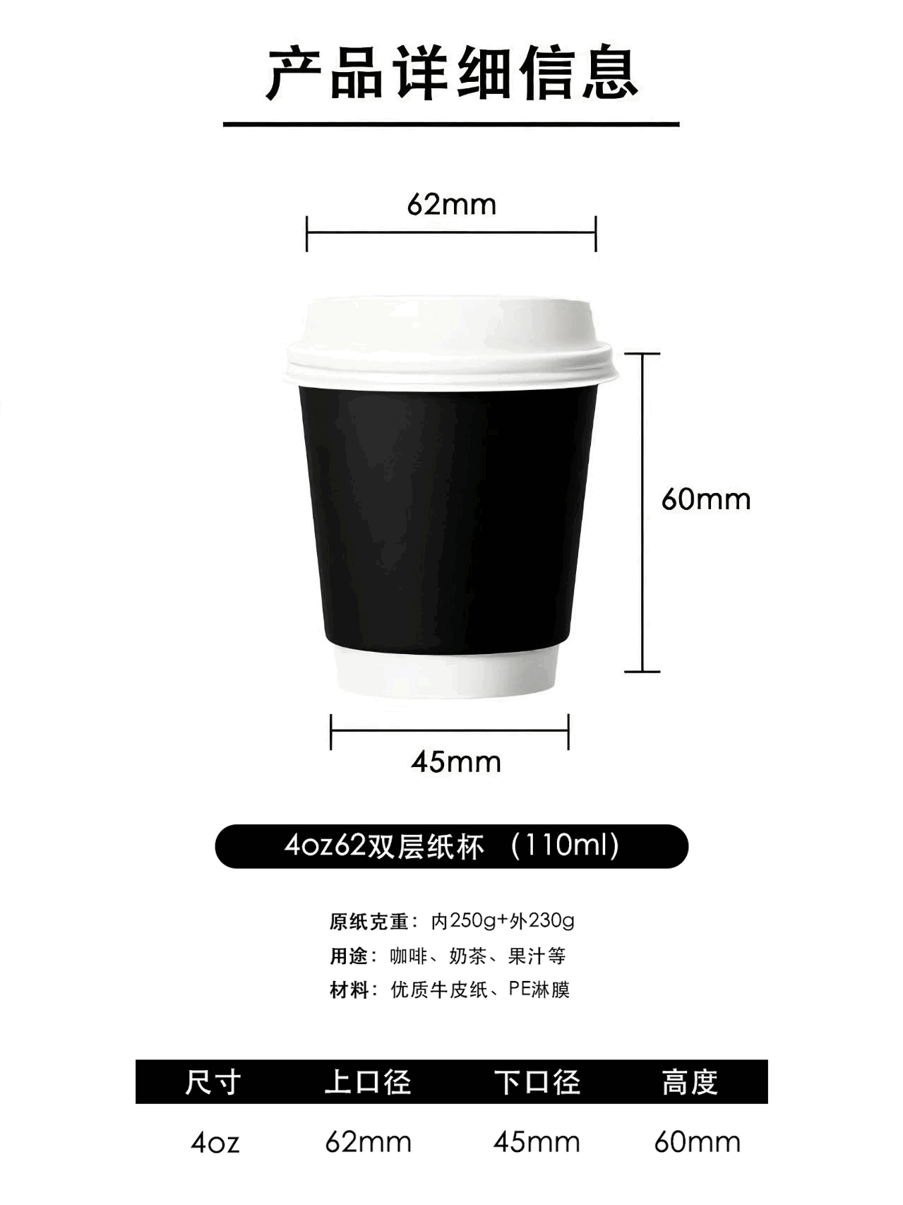 4oz62 口径 110ml 双层纸杯 黑色一次性咖啡试饮杯 可印 LOGO 隔热纸杯批发