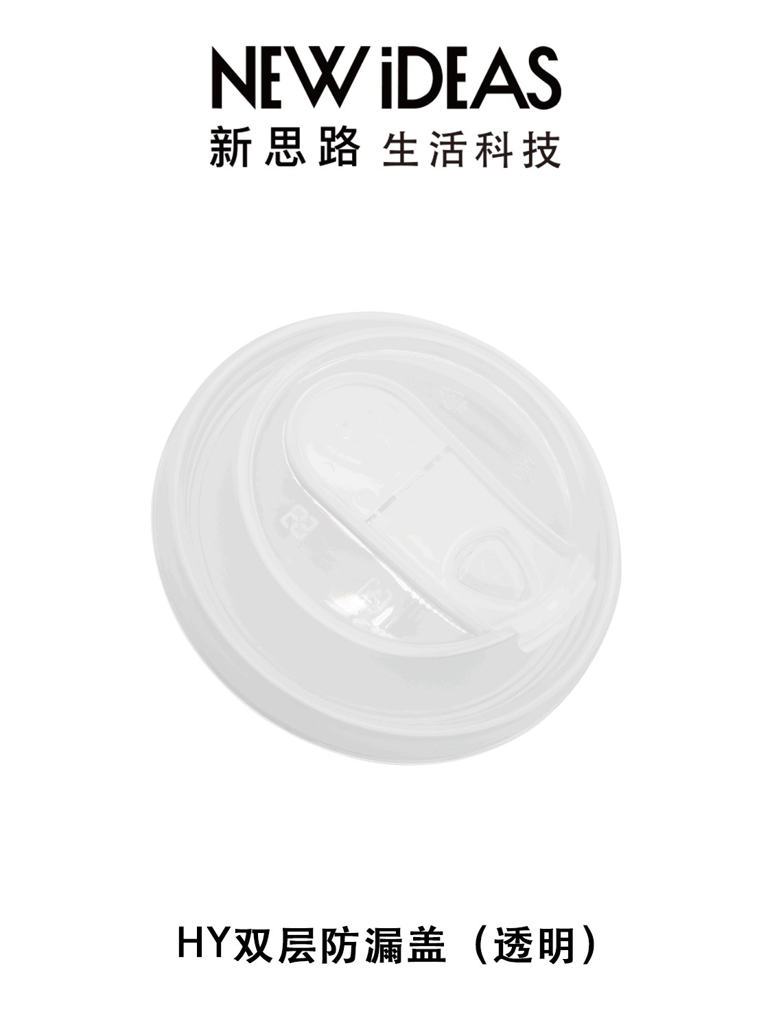 HY Double-layer Leak-proof Lid 90mm Food-grade PP Coffee Cup Lid, Black White Transparent Three Colors Flip Lid Hot Drink Disposable Cup Lid