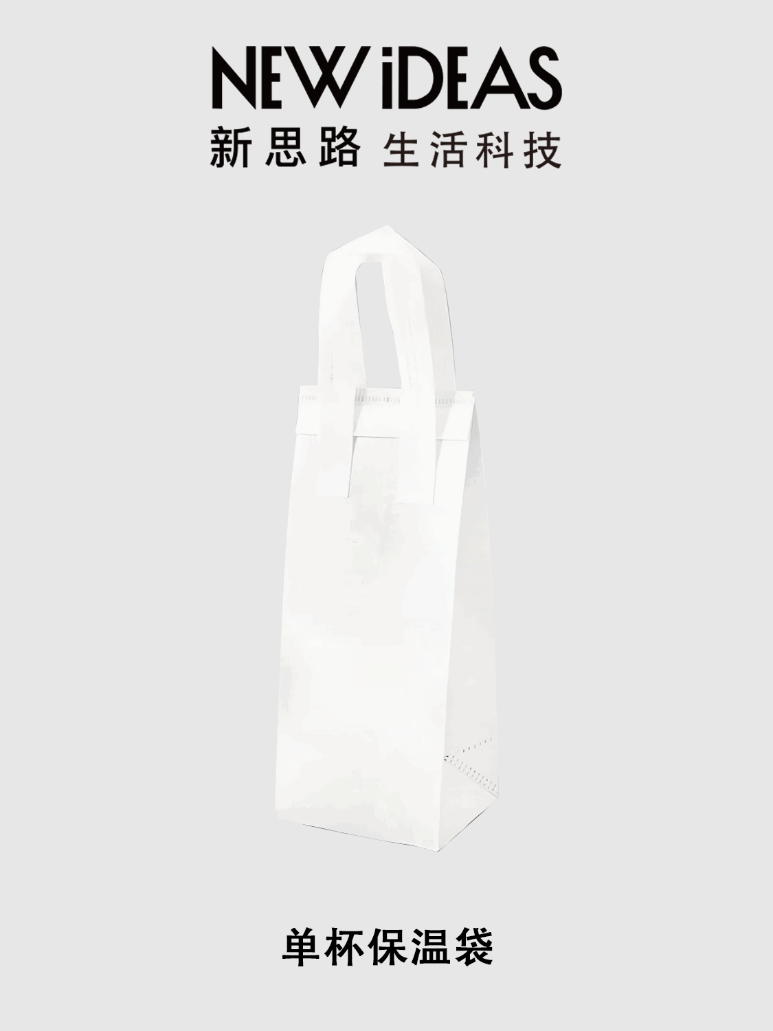 单杯无纺布铝箔保温袋 奶茶咖啡外卖手提打包袋 防水防油可定制