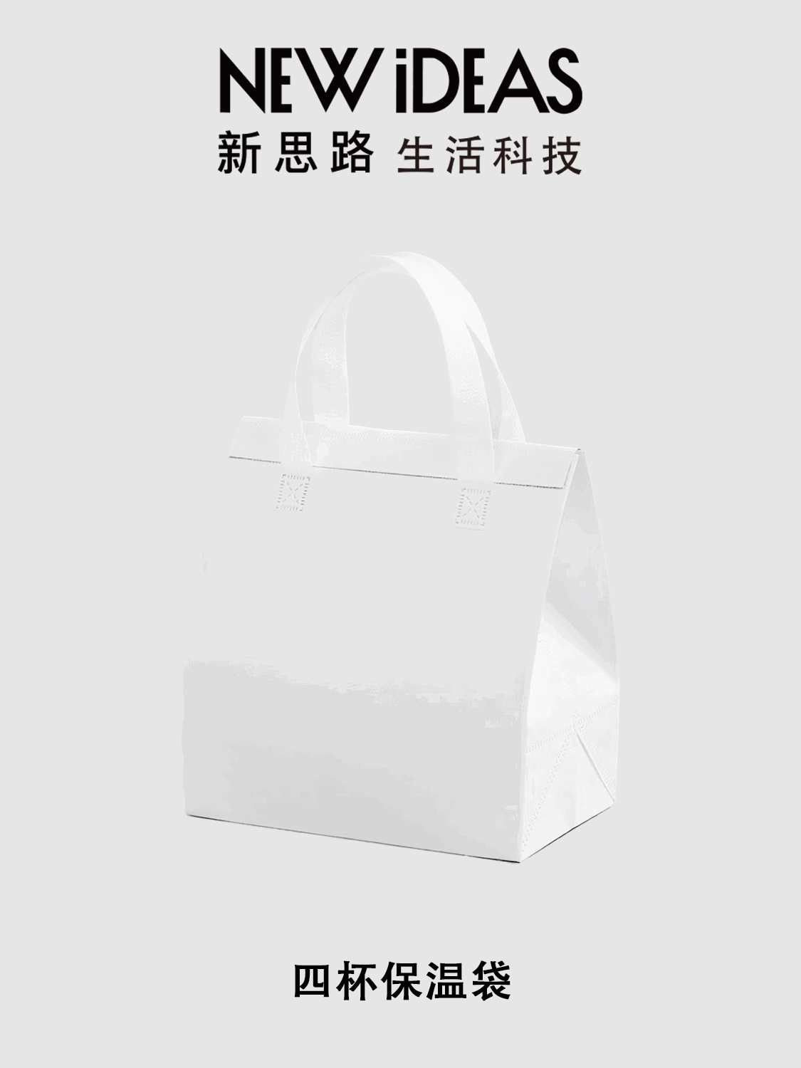 四杯无纺布铝箔保温袋 奶茶咖啡外卖手提打包袋 防水防油可定制