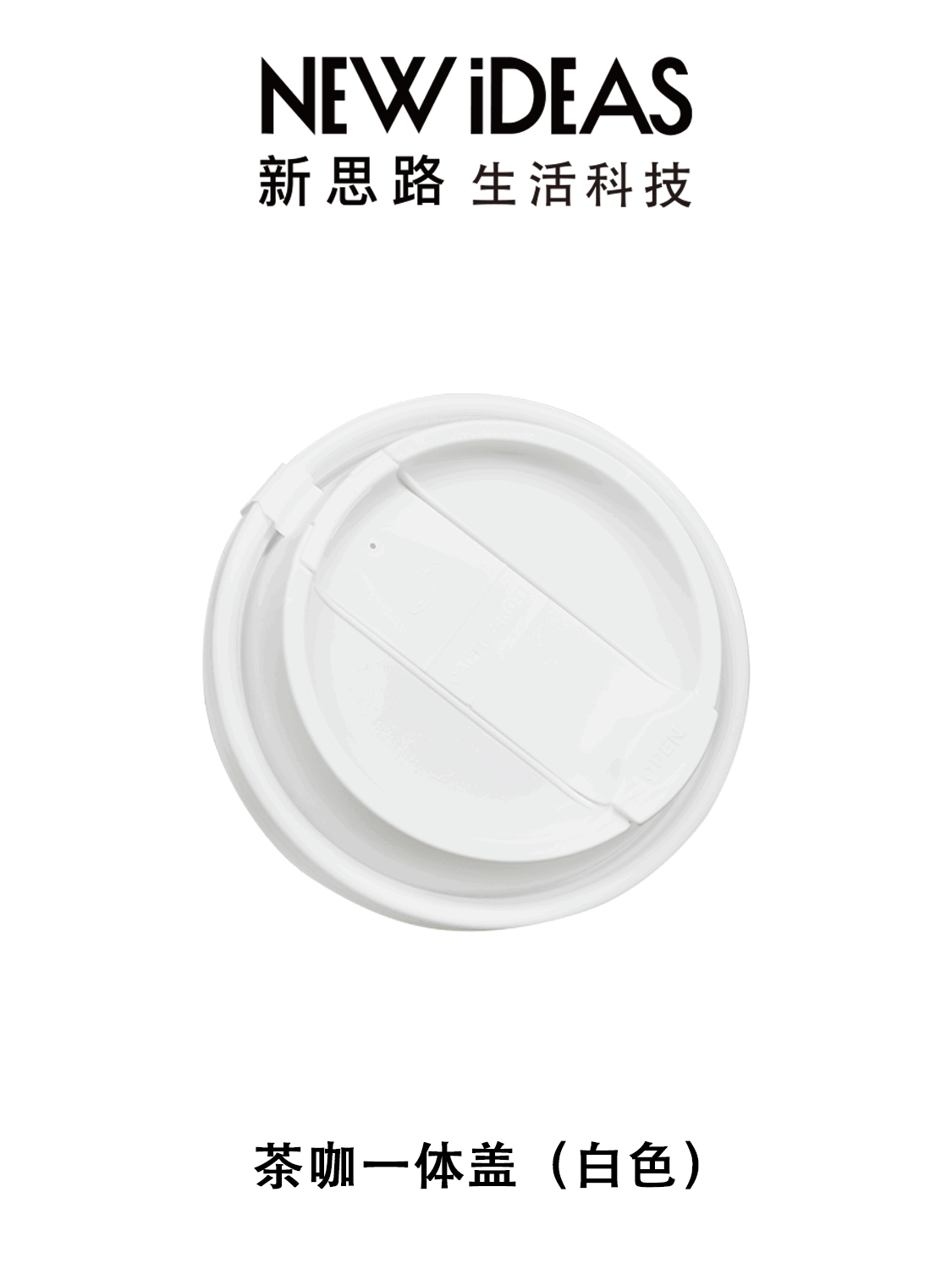 90mm food-grade PP integrated tea coffee lid white disposable milk tea coffee cup lid