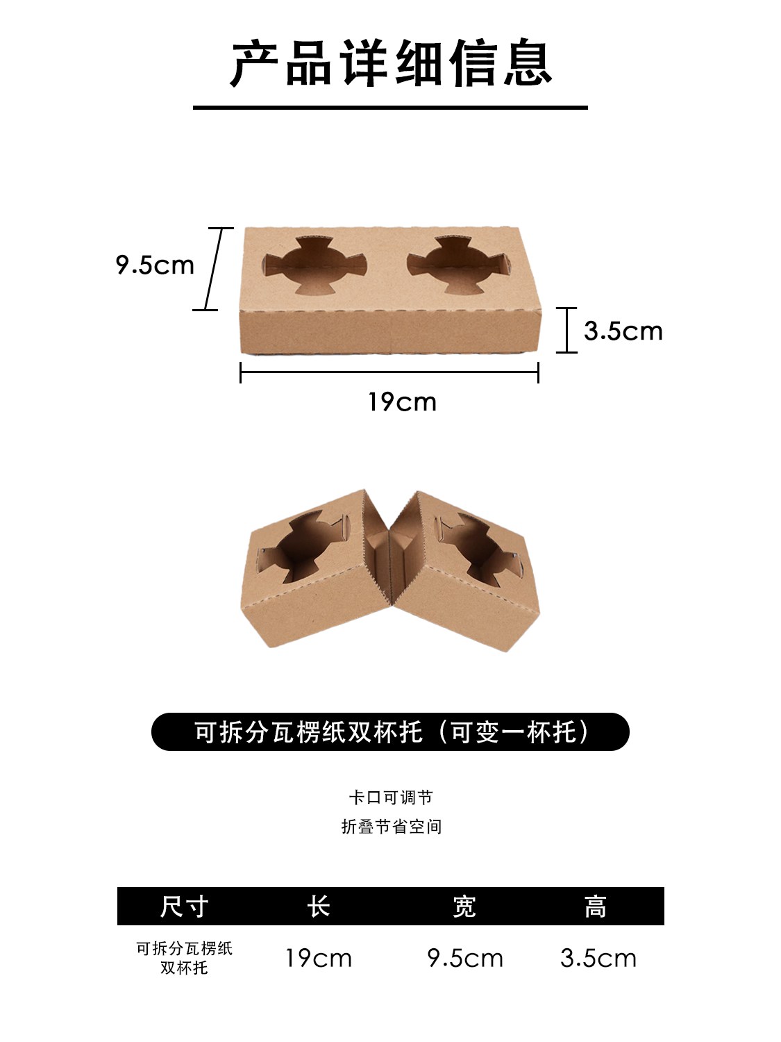 可拆分瓦楞纸双杯托 可变单杯托咖啡外卖杯托 19*9.5*3.5cm