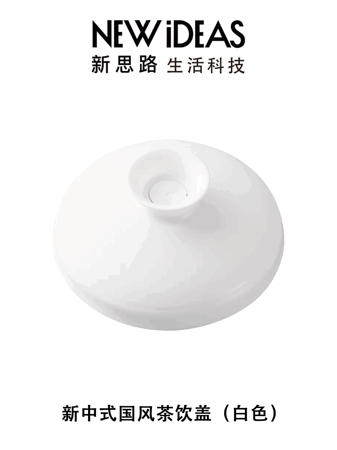 90mm 新中式国风茶饮盖 食品级 PP 奶茶咖啡杯盖