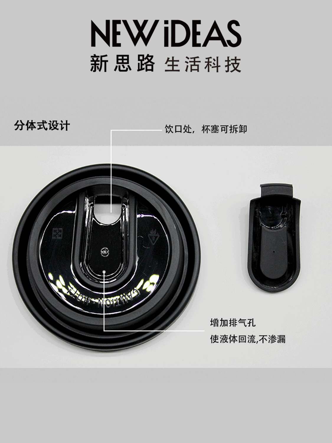 90mm 食品级 PP 防漏直饮盖 黑色 / 透明磨砂分体式咖啡奶茶杯盖