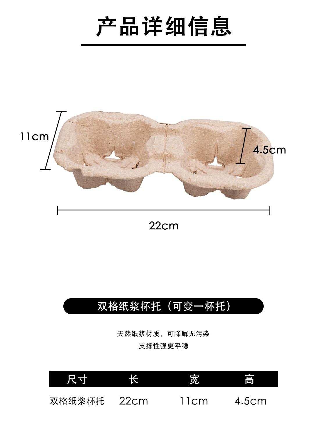 双格可变一杯托 可拆分纸浆杯托 外卖奶茶咖啡环保可降解杯托架