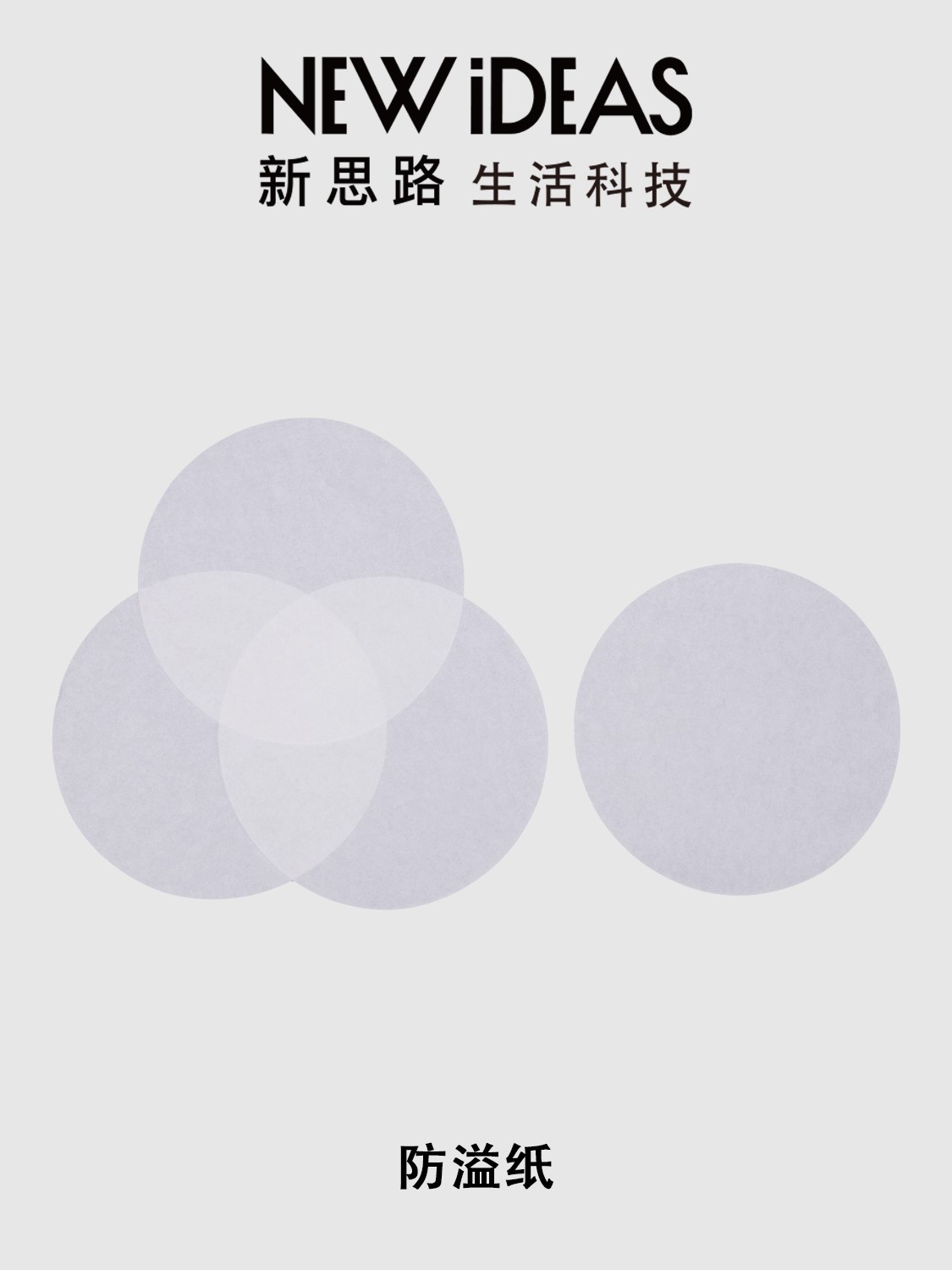 圆形防溢纸 12cm/13cm 奶茶杯防漏纸 一次性饮品封口隔纸外卖防溢垫片