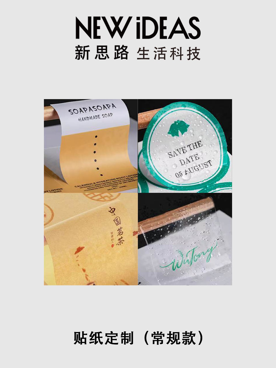 贴纸定制 不干胶标签印刷 牛皮纸透明防水卷筒标签定做