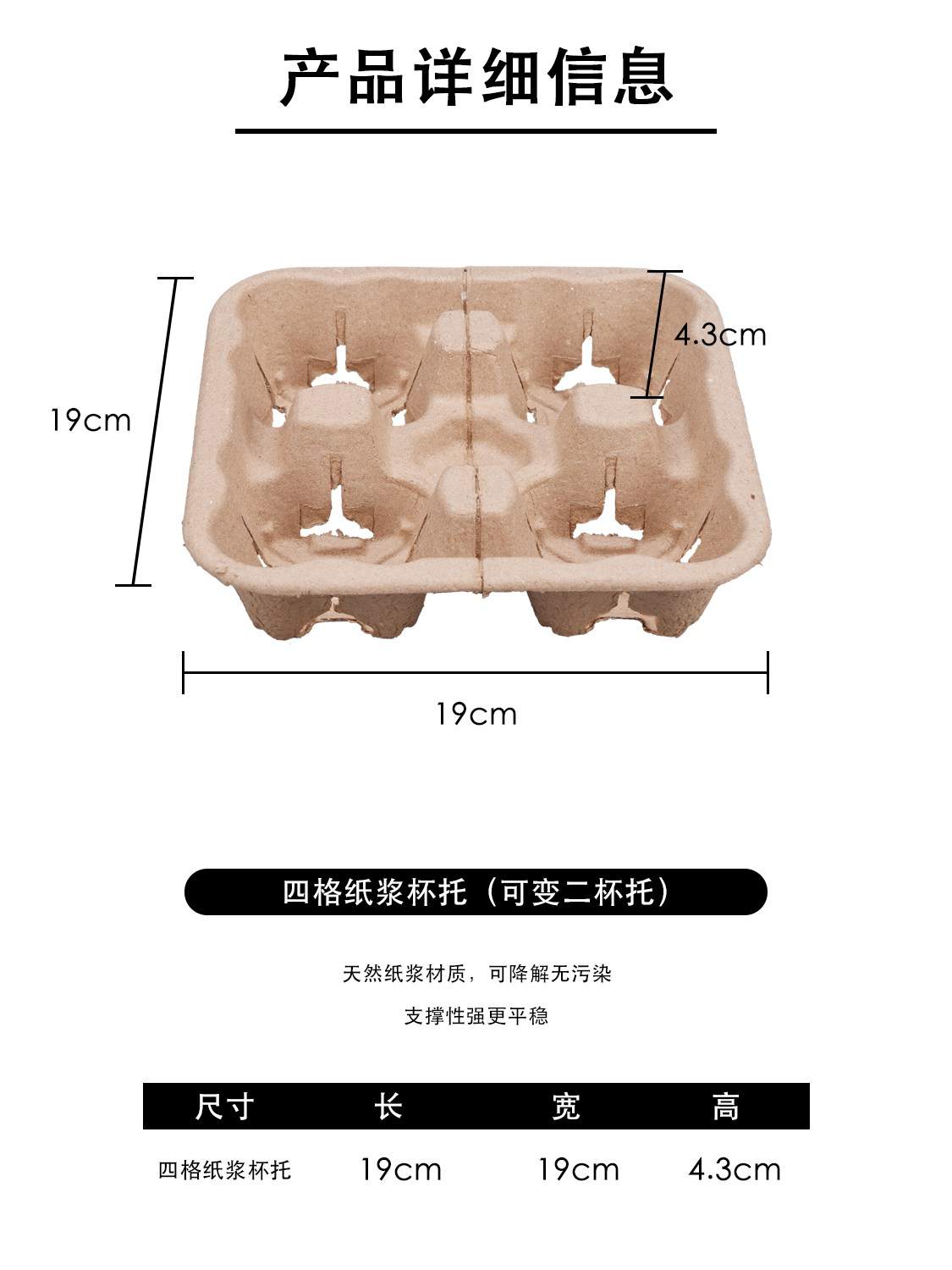 四格可变二杯纸浆杯托 可拆分外卖奶茶咖啡一次性环保可降解杯托架