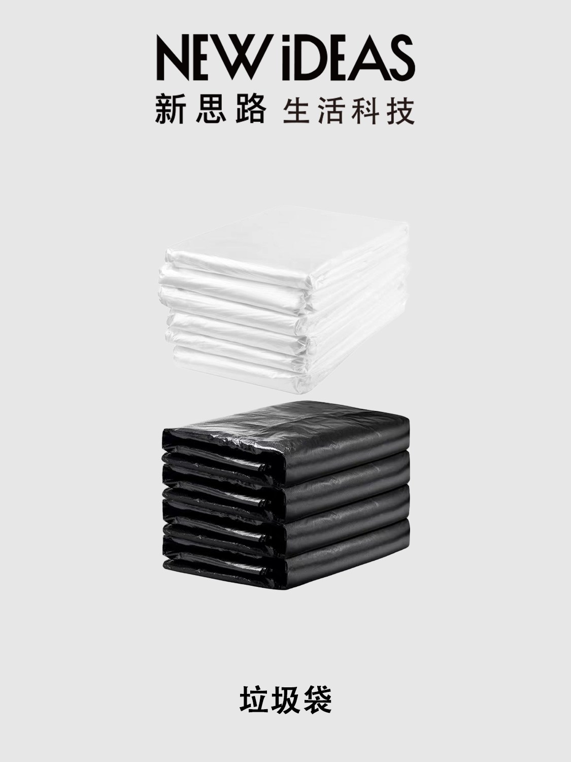 商用一次性垃圾袋 黑色白色两款 70*80cm 100*120cm 加厚平口垃圾收纳袋
